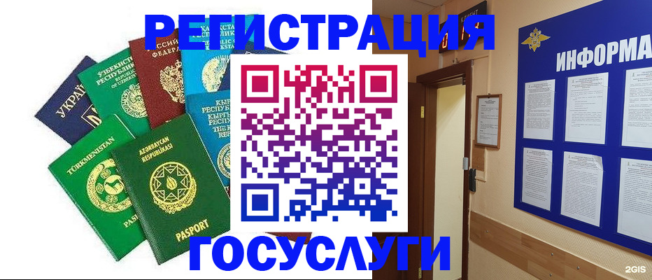 временная регистрация 2025 в Ливны