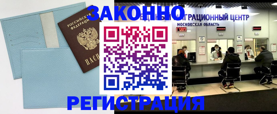 прописка для кредита в Ливны