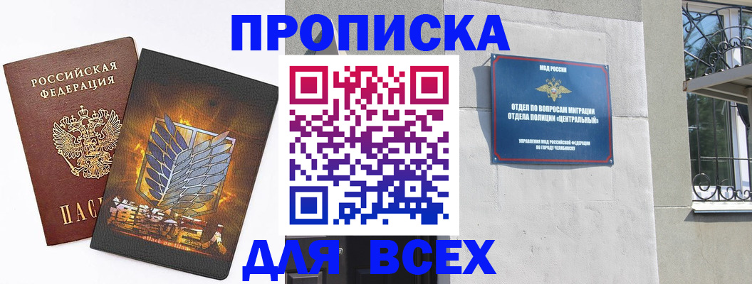 временная регистрация адрес в Ливны
